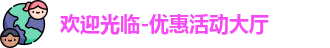 彩金优惠大厅